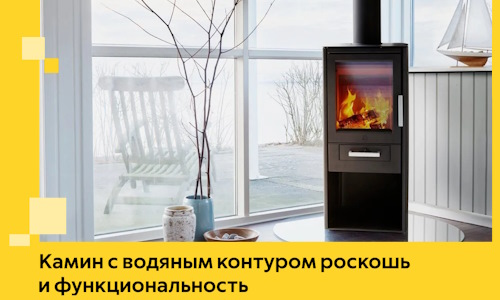 Камин с водяным контуром роскошь и функциональность в Конаково